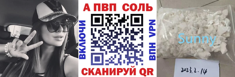 Альфа ПВП крисы CK  Вольск 