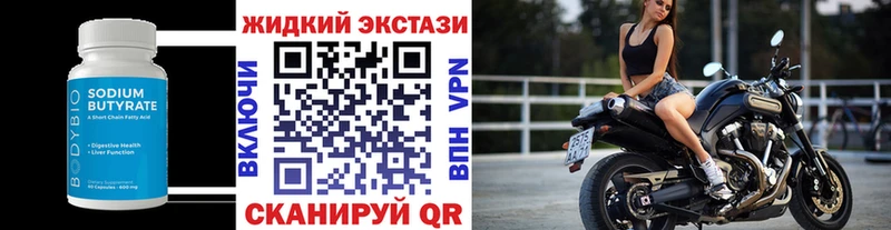 БУТИРАТ бутик  Вольск 