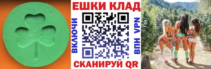 Ecstasy ешки Вольск