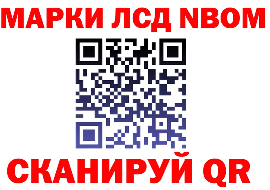 Марки 25I-NBOMe 1,8мг tor маркетплейс KRAKEN Вольск