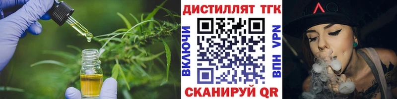 где можно купить   Вольск  ТГК вейп 